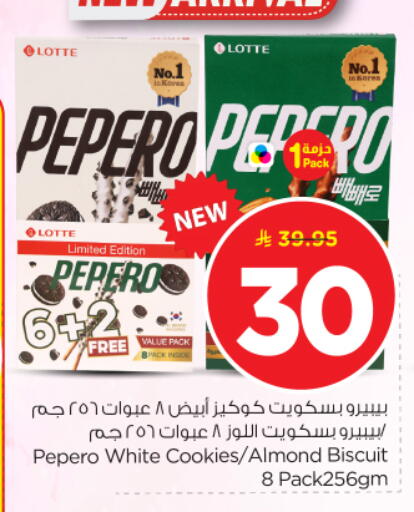 available at Nesto in KSA, Saudi Arabia, Saudi - Riyadh