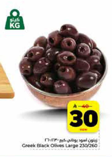 available at Hyper Al Wafa in KSA, Saudi Arabia, Saudi - Riyadh