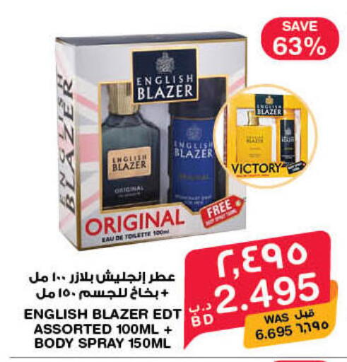 available at ميغا مارت و ماكرو مارت in البحرين