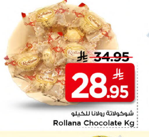 available at مارك & سيف in مملكة العربية السعودية, السعودية, سعودية - الخبر‎