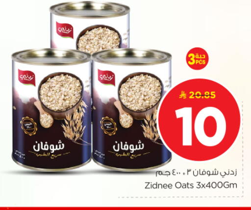 available at Nesto in KSA, Saudi Arabia, Saudi - Buraidah