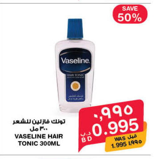 available at MegaMart & Macro Mart  in Bahrain