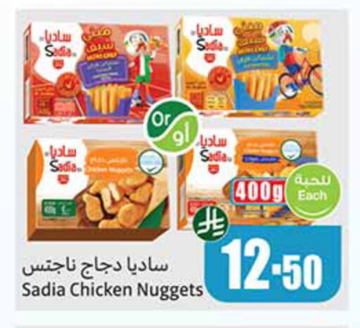 available at Othaim Markets in KSA, Saudi Arabia, Saudi - Rafha
