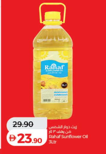 available at لولو هايبرماركت in الإمارات العربية المتحدة , الامارات - دبي