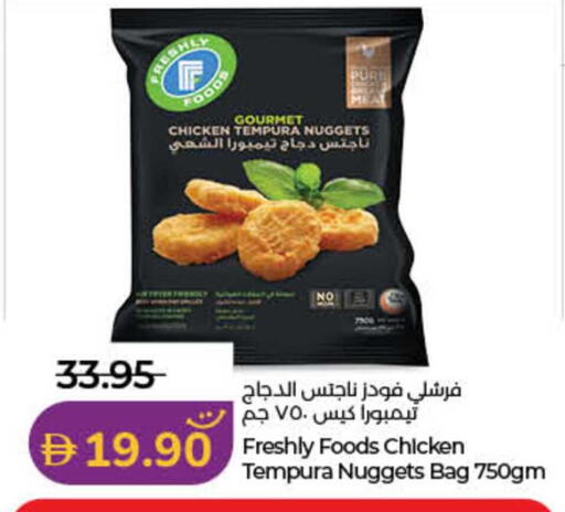 available at لولو هايبرماركت in الإمارات العربية المتحدة , الامارات - رَأْس ٱلْخَيْمَة