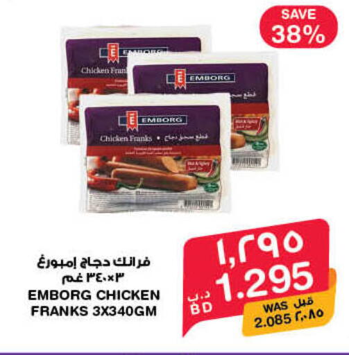 available at MegaMart & Macro Mart  in Bahrain