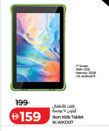 available at لولو هايبرماركت in الإمارات العربية المتحدة , الامارات - دبي