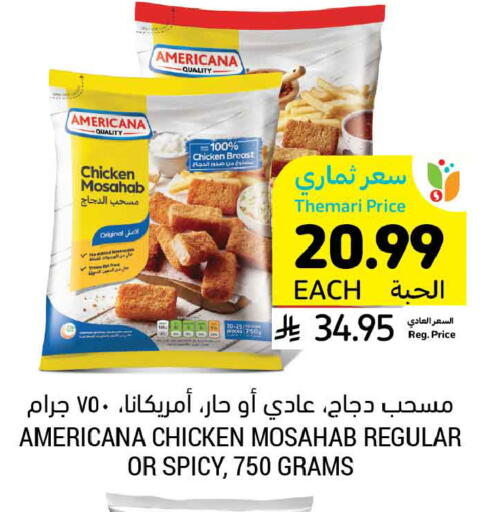 available at أسواق التميمي in مملكة العربية السعودية, السعودية, سعودية - جدة