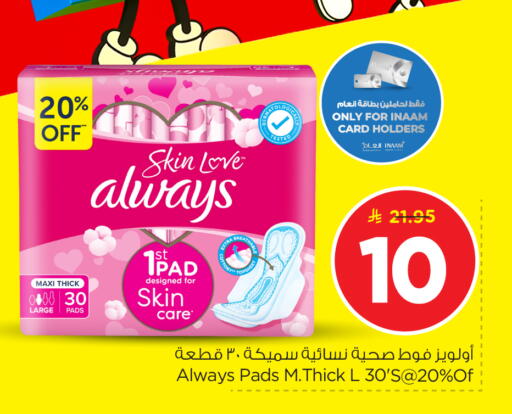 available at Nesto in KSA, Saudi Arabia, Saudi - Riyadh