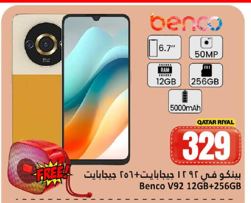 available at Dana Hypermarket in Qatar - Al-Shahaniya