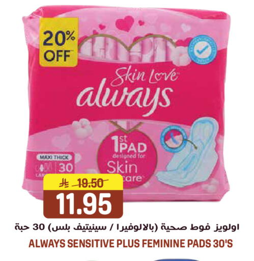 available at جراند هايبر in مملكة العربية السعودية, السعودية, سعودية - الرياض