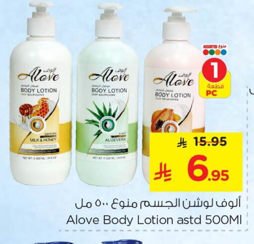 available at Nesto in KSA, Saudi Arabia, Saudi - Al Khobar
