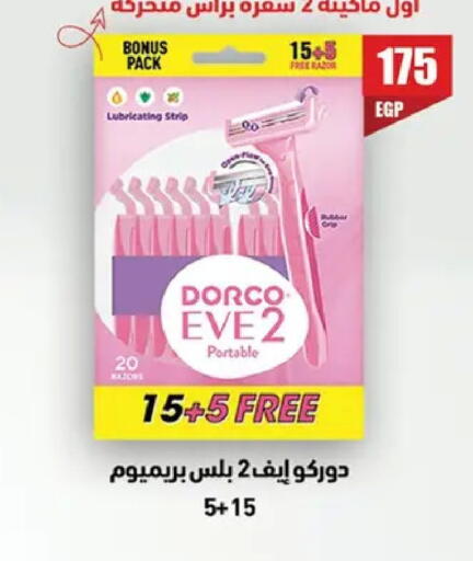 available at Abo Elsoud Hypermarket in Egypt - Cairo