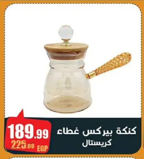 available at Abo Elsoud Hypermarket in Egypt - Cairo