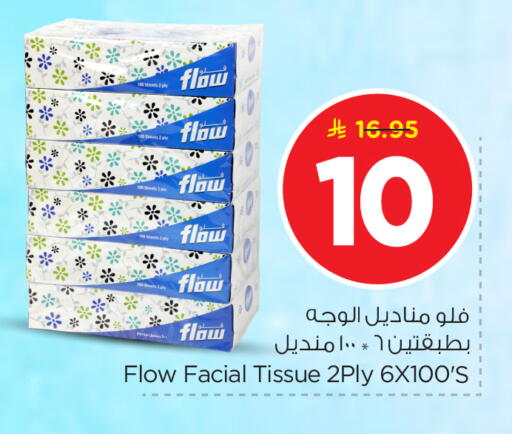 available at Nesto in KSA, Saudi Arabia, Saudi - Riyadh