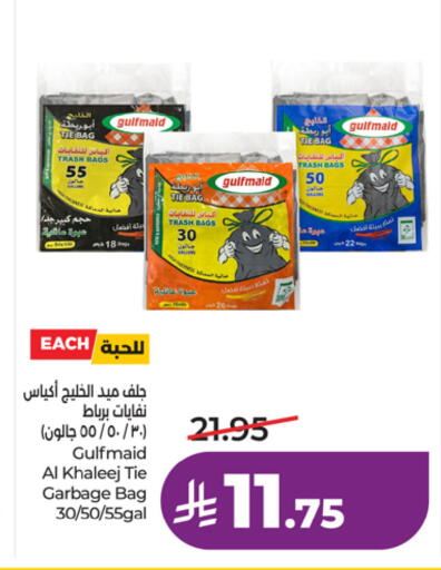 available at لولو هايبرماركت in مملكة العربية السعودية, السعودية, سعودية - الخرج