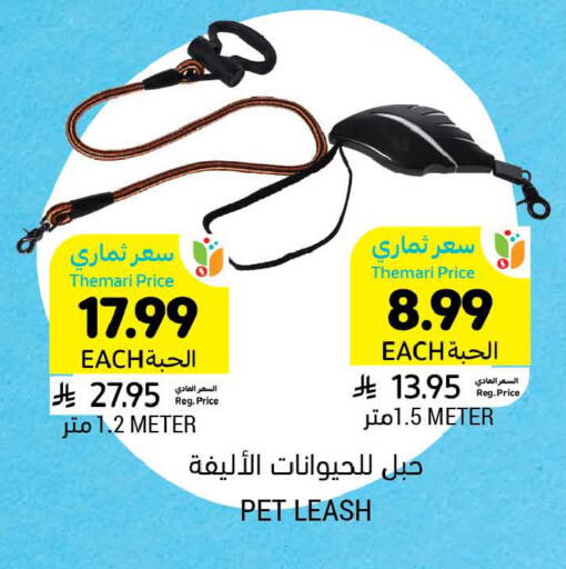 available at أسواق التميمي in مملكة العربية السعودية, السعودية, سعودية - الخبر‎