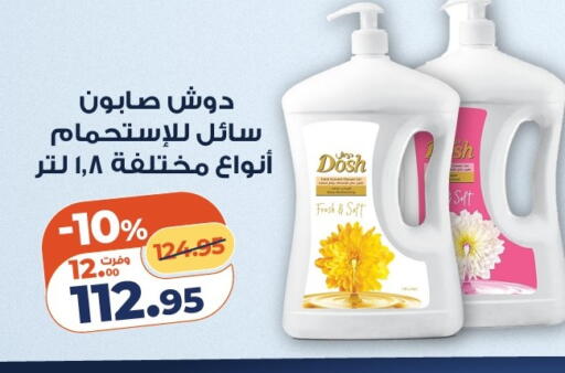 available at كازيون in Egypt - القاهرة