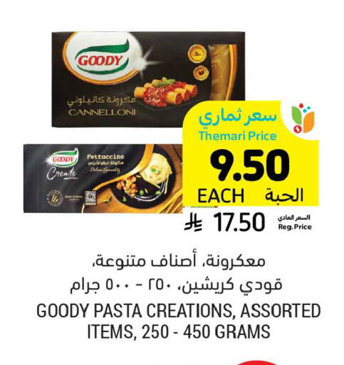 available at أسواق التميمي in مملكة العربية السعودية, السعودية, سعودية - الخبر‎