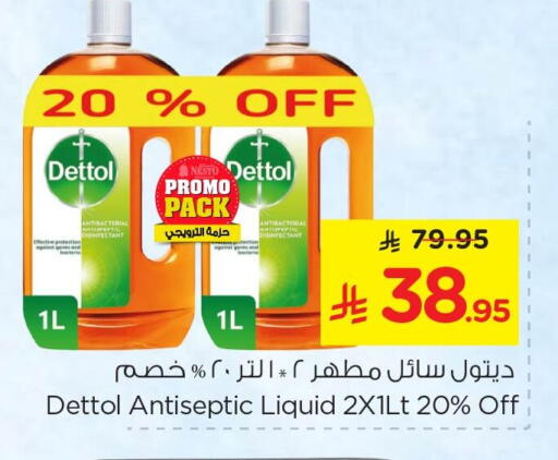 available at Nesto in KSA, Saudi Arabia, Saudi - Al Khobar