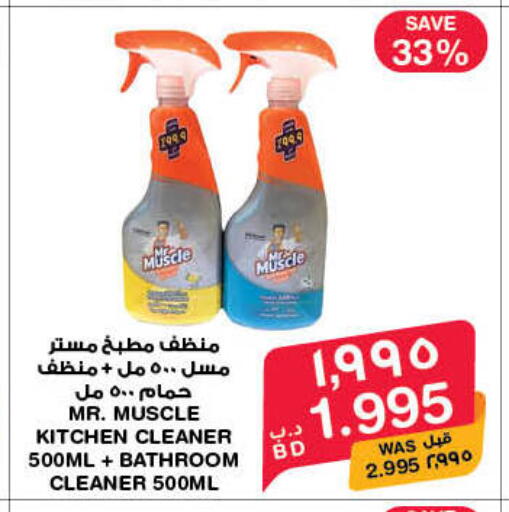 available at MegaMart & Macro Mart  in Bahrain