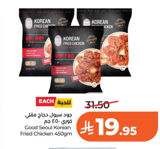 available at لولو هايبرماركت in مملكة العربية السعودية, السعودية, سعودية - الخبر‎