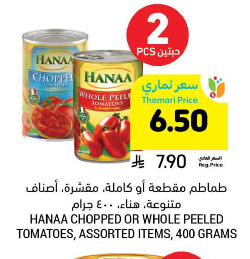 Tomato available at أسواق التميمي in مملكة العربية السعودية, السعودية, سعودية - المدينة المنورة
