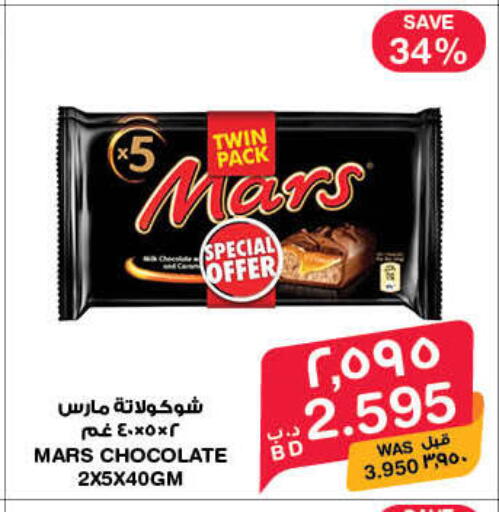 available at MegaMart & Macro Mart  in Bahrain