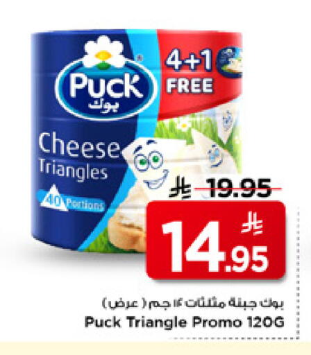 available at Mark & Save in KSA, Saudi Arabia, Saudi - Riyadh