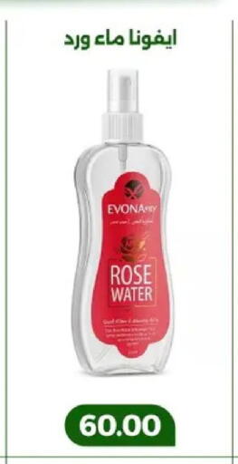 available at جرين تري هايبرماركت - سوهاج in Egypt - القاهرة