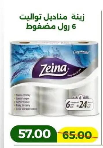 available at جرين تري هايبرماركت - سوهاج in Egypt - القاهرة