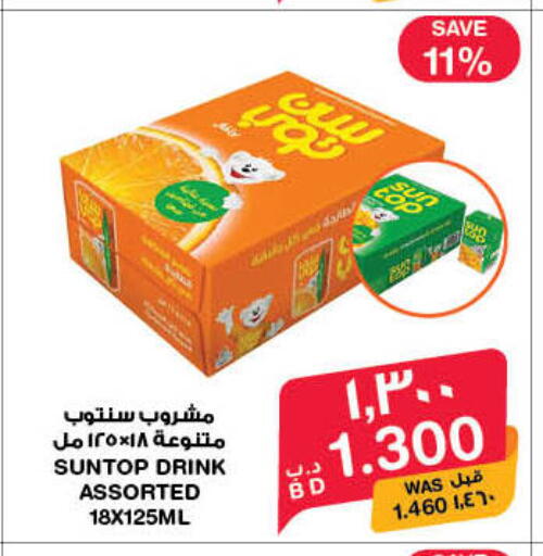available at MegaMart & Macro Mart  in Bahrain