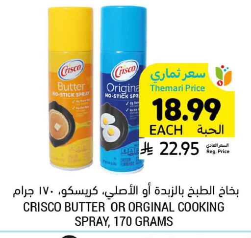 available at أسواق التميمي in مملكة العربية السعودية, السعودية, سعودية - الخبر‎