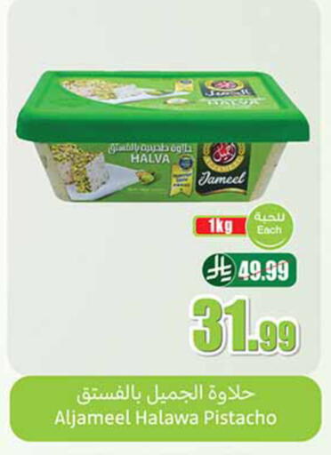 available at أسواق عبد الله العثيم in مملكة العربية السعودية, السعودية, سعودية - الخبر‎
