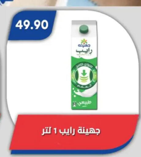 available at باسم ماركت in Egypt - القاهرة