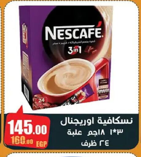available at Abo Elsoud Hypermarket in Egypt - Cairo