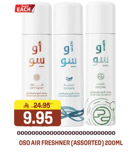 available at جراند هايبر in مملكة العربية السعودية, السعودية, سعودية - الرياض