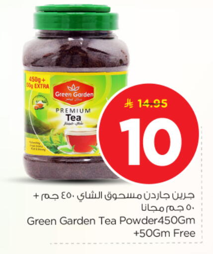 available at نستو in مملكة العربية السعودية, السعودية, سعودية - الخرج