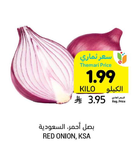 Onion available at أسواق التميمي in مملكة العربية السعودية, السعودية, سعودية - الخبر‎