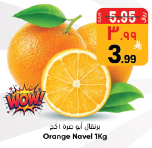 Orange available at City Flower in KSA, Saudi Arabia, Saudi - Riyadh