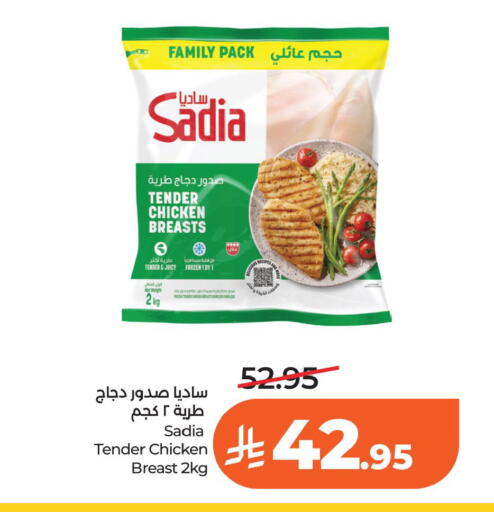 available at لولو هايبرماركت in مملكة العربية السعودية, السعودية, سعودية - الخبر‎