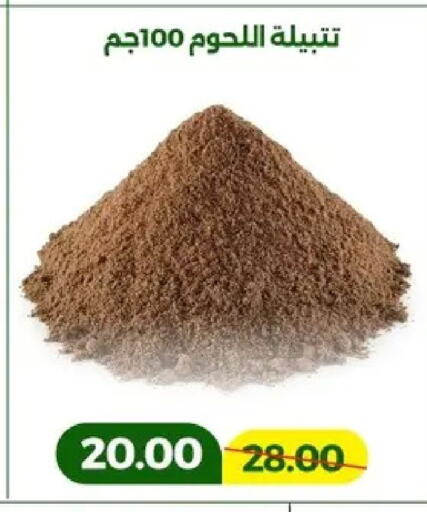 available at Green Tree Hypermarket - Sohag in Egypt - Cairo