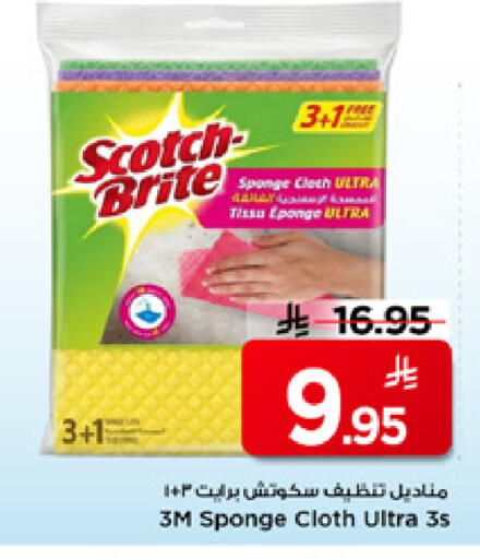 available at Mark & Save in KSA, Saudi Arabia, Saudi - Riyadh