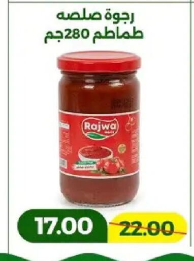 available at Green Tree Hypermarket - Sohag in Egypt - Cairo