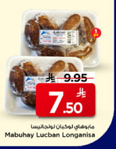 available at Mark & Save in KSA, Saudi Arabia, Saudi - Riyadh