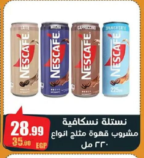 available at Abo Elsoud Hypermarket in Egypt - Cairo