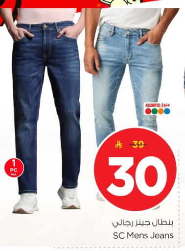 available at Nesto in KSA, Saudi Arabia, Saudi - Al Khobar