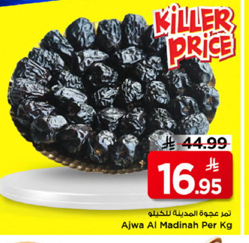 available at مارك & سيف in مملكة العربية السعودية, السعودية, سعودية - الخبر‎