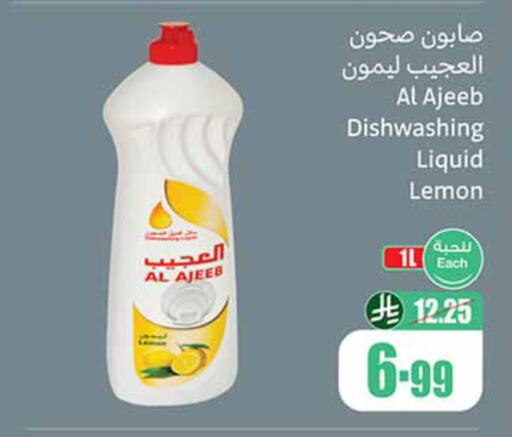 Lemon available at أسواق عبد الله العثيم in مملكة العربية السعودية, السعودية, سعودية - الخبر‎