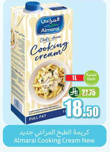 available at أسواق عبد الله العثيم in مملكة العربية السعودية, السعودية, سعودية - الخبر‎